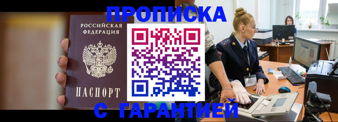 регистрация для школы в Протвино