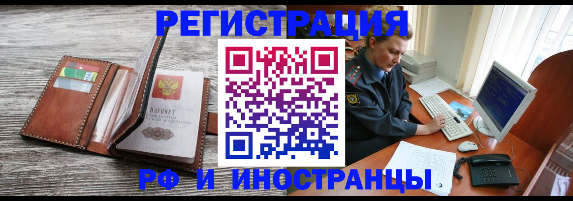 прописка в квартире в Протвино