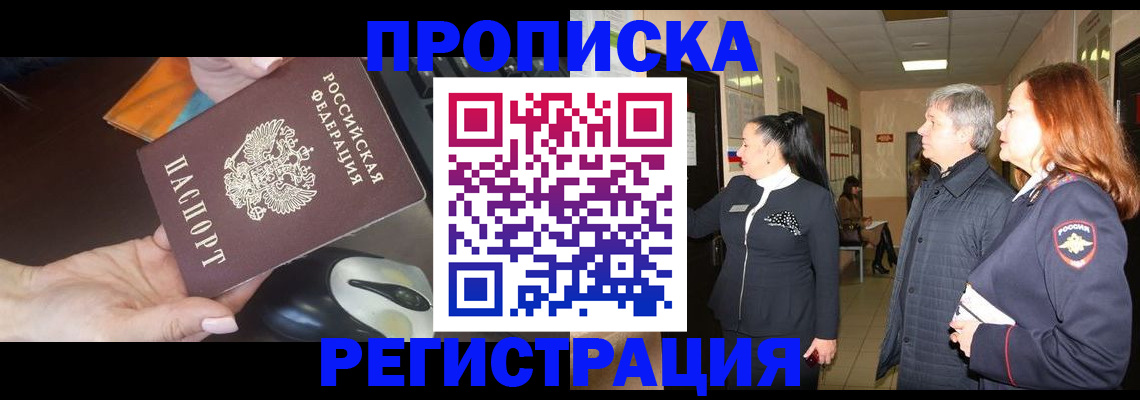 найти адрес прописки в Протвино