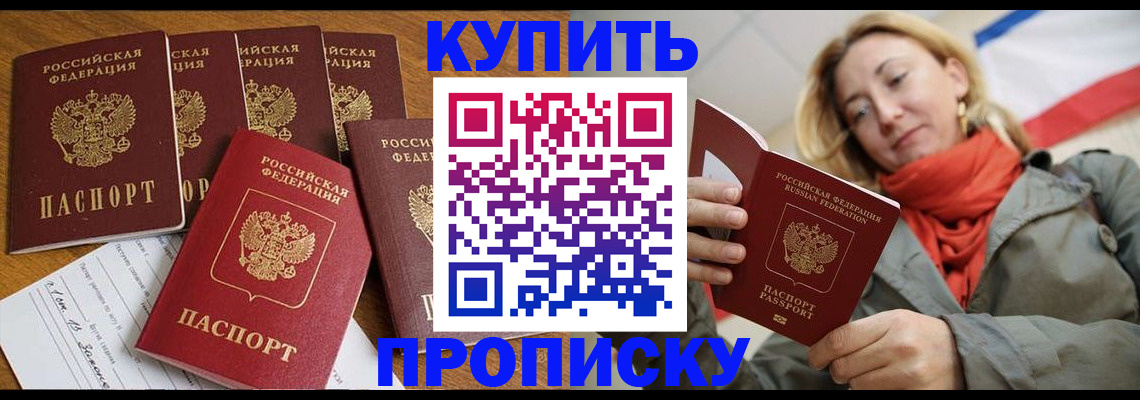 пропишу в квартире в Протвино